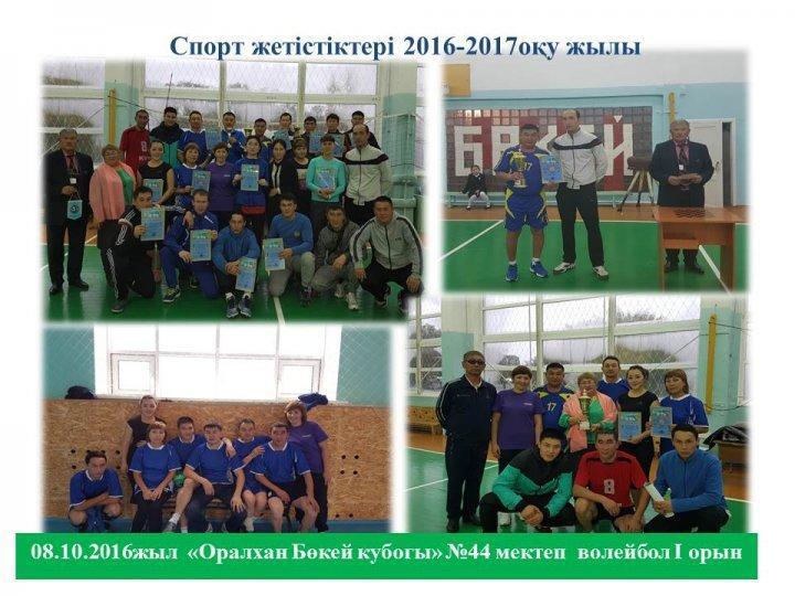 Дені саудың жаны сау