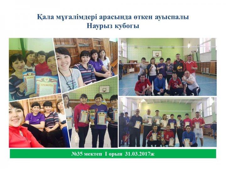 Дені саудың жаны сау