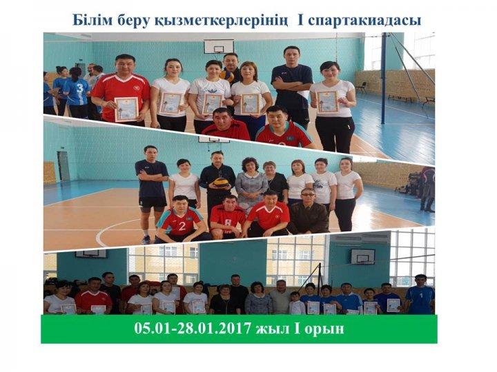 Дені саудың жаны сау