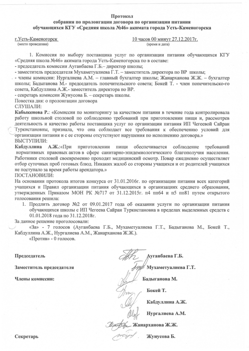 Хаттама 2017 жыл