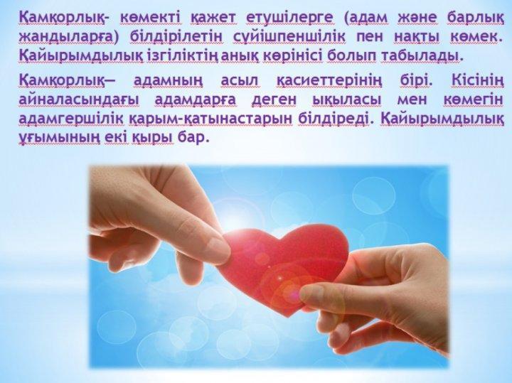 Қамқоршылық кеңес құру заңы және бұйрығы