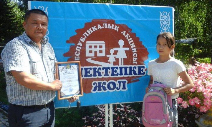 Мектепке жол