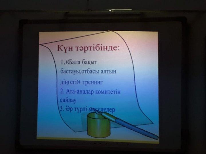 Ата-аналар жиналысы