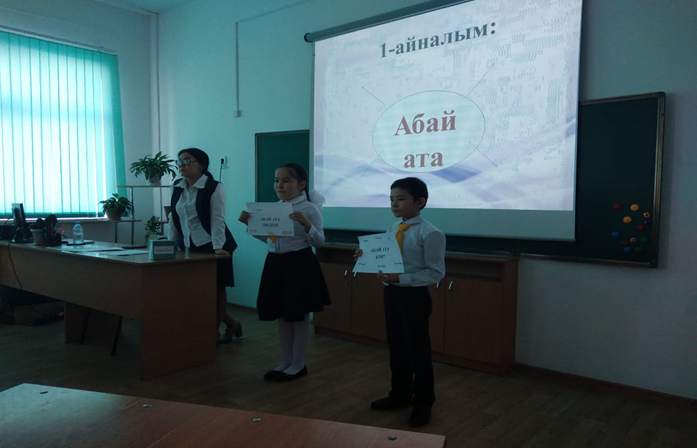 «Абайды оқы,таңырқа!» 3Г сынып ашық сабағы