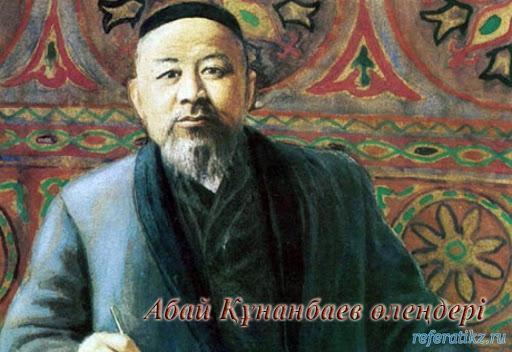 Өлеңдері