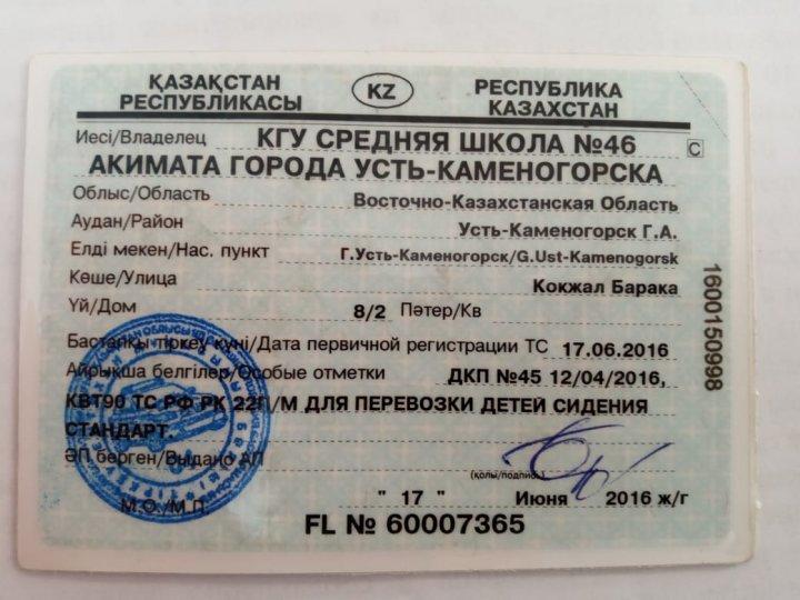 Автобустың техникалық құжаттары