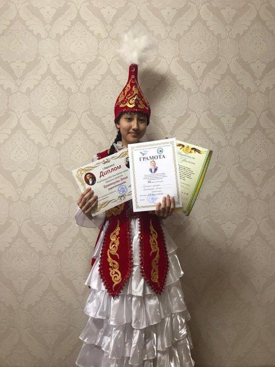 "Абай оқуы"