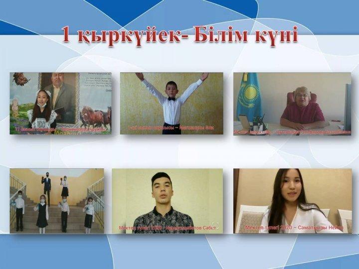 "1 Қыркүйек - Білім күні"