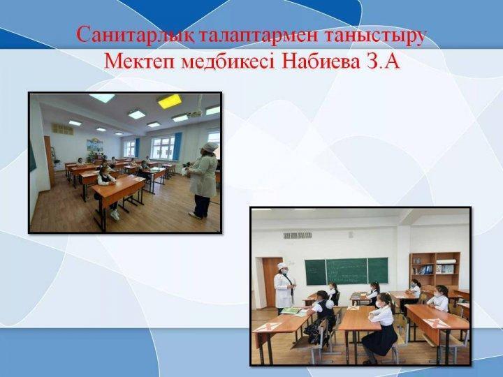 Санитарлық талаптарды түсіндіру жұмыстары
