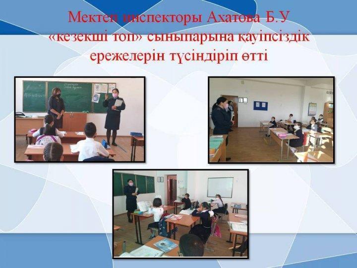 Кезекші топтарға қауіпсіздік ережесін сақтау туралы түсіндірмелік жұмыс