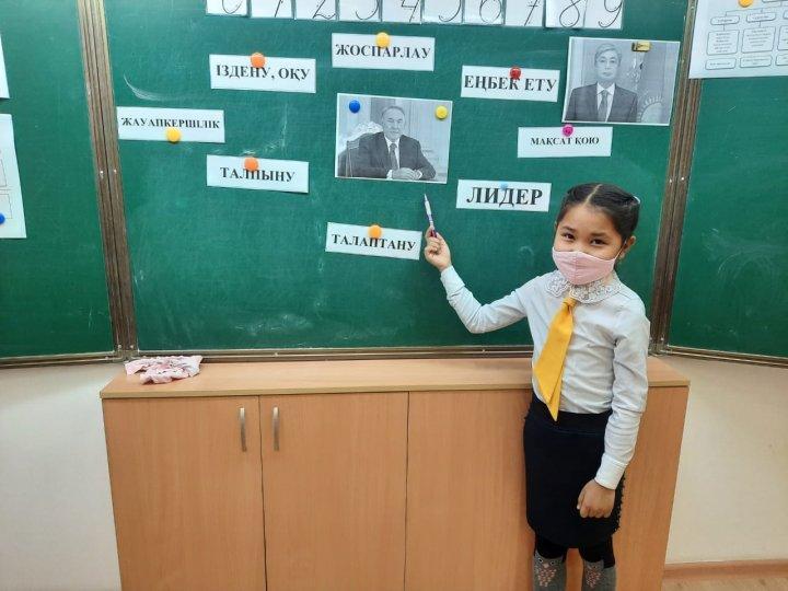 Елбасы күні