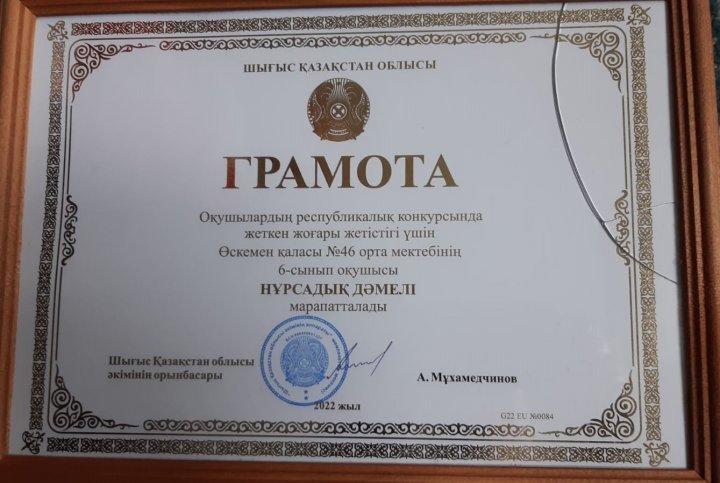 Дарынды оқушылар форумы.