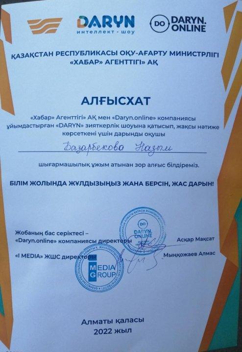 Республикалық хабар агенттігі ұйымдастырған "ХХІ ғасыр көшбасшысы" зияткерлік ойын қорытындысы.