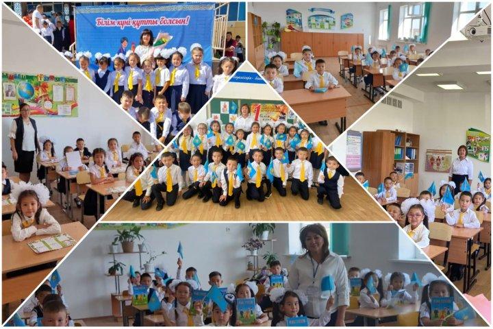 1 қыркүйек - Білім күні!