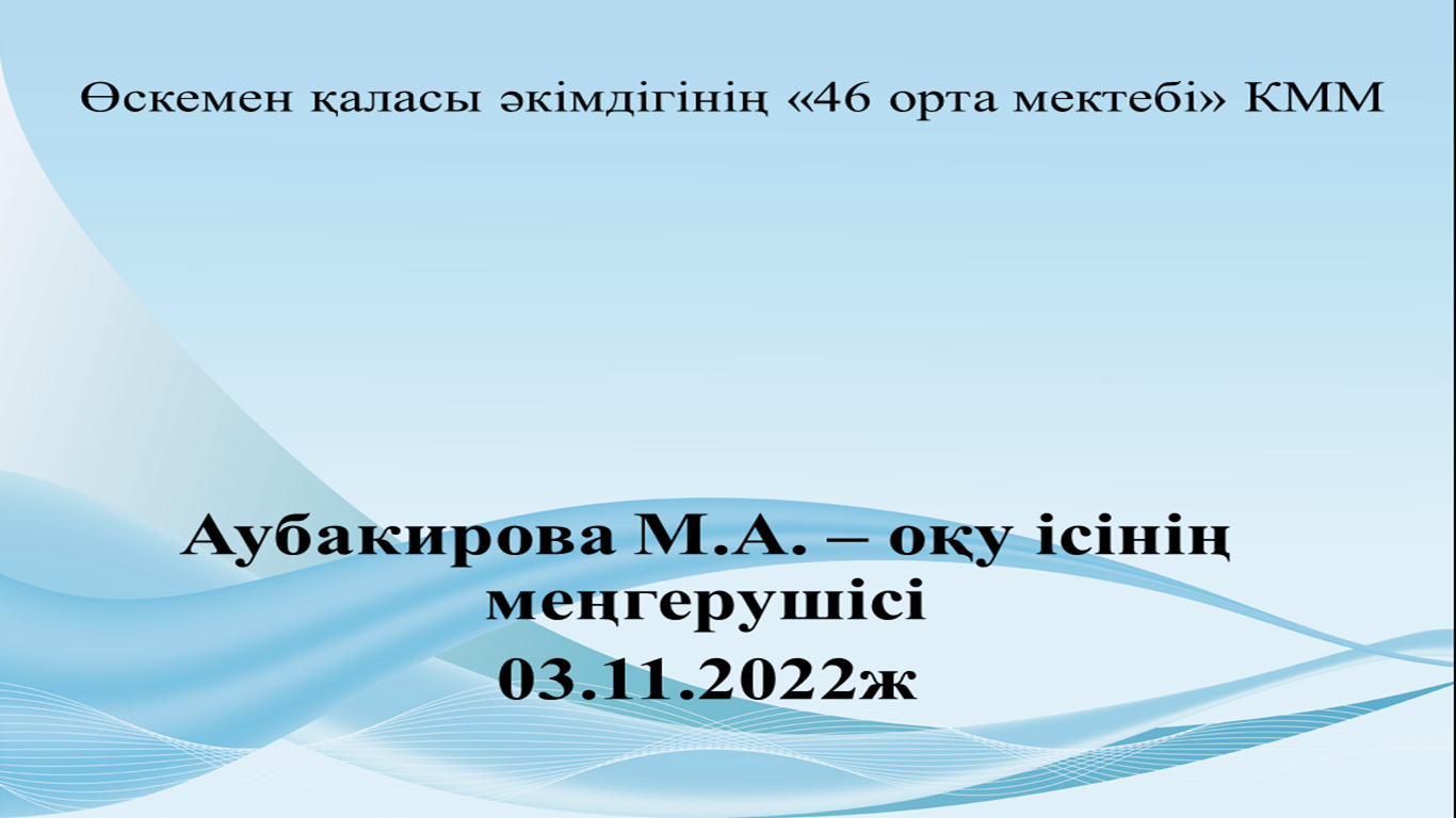 "Жас мамандар мен тәлімгерлер отырысы" №2