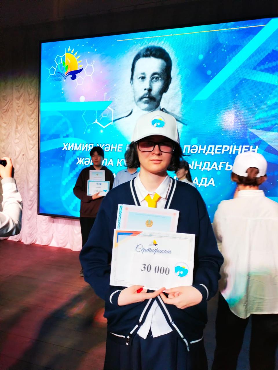 Ж.Күшікұлы атындағы химия және биология пәндерінен аймақтық олимпиада