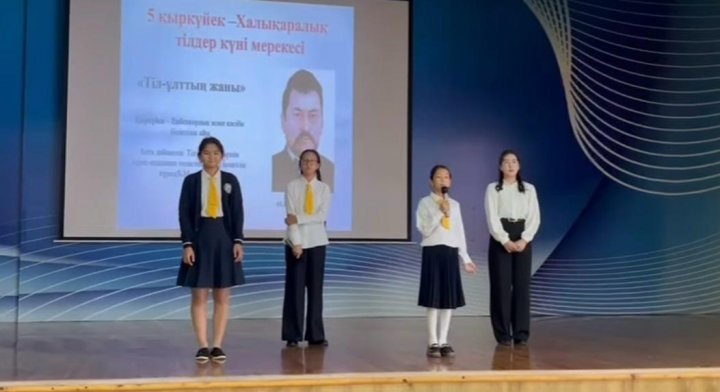 ҚР  халықтарының тілдер күніне арналған салтанатты жиын өтті