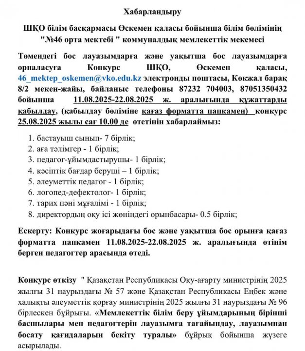 Хабарландыру