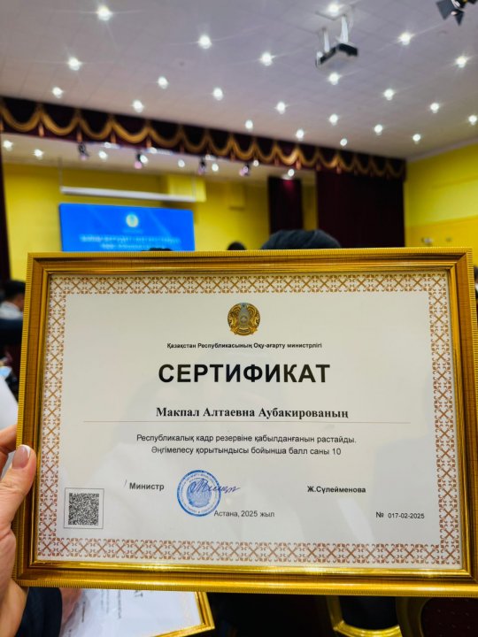 «Білім берудегі өзгерістердің 1000 көшбасшысы» жобасы