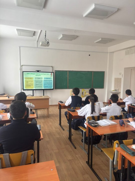 Бүгін «Виктимдік мінез-құлық» тақырыбында бірыңғай сабақ өтті